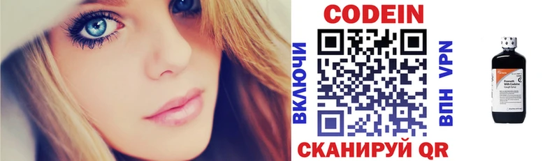 Кодеиновый сироп Lean напиток Lean (лин)  Сосногорск 