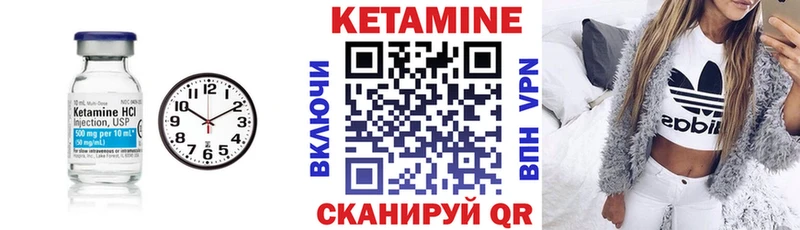 КЕТАМИН VHQ Сосногорск